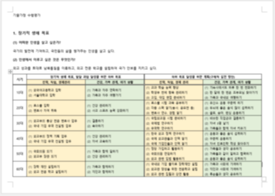 한글파일